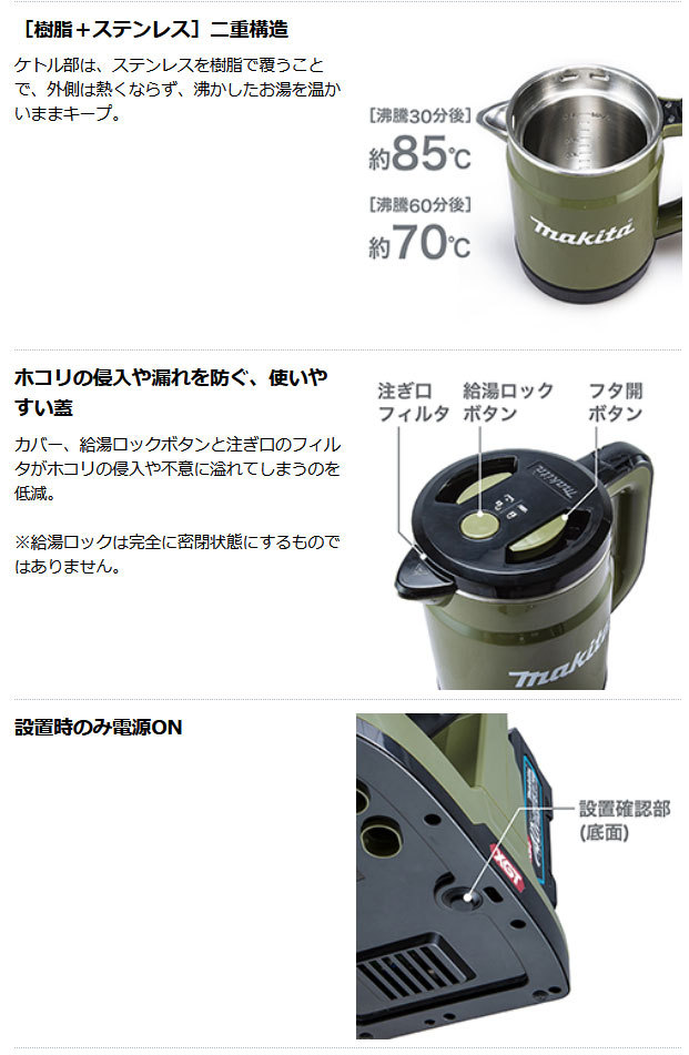 マキタ（makita） 充電式ケトル KT001GZ 40Vmax 本体のみ(バッテリ