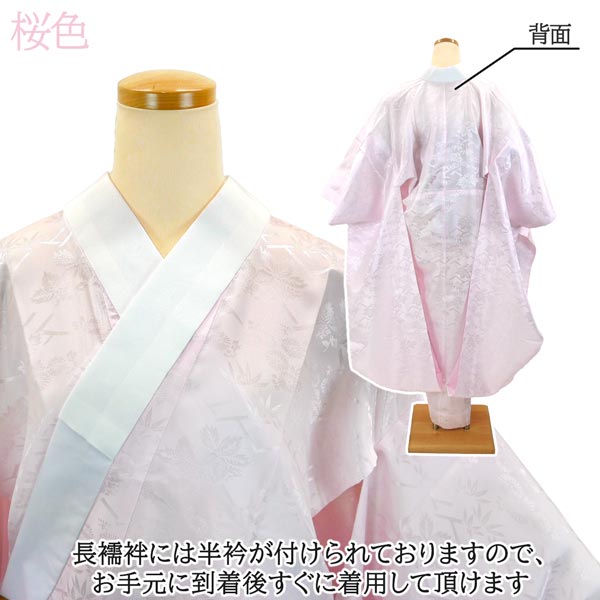 洗える 長襦袢 仕立て上がり 振袖用 半衿付き j-138 桜色 撫子色