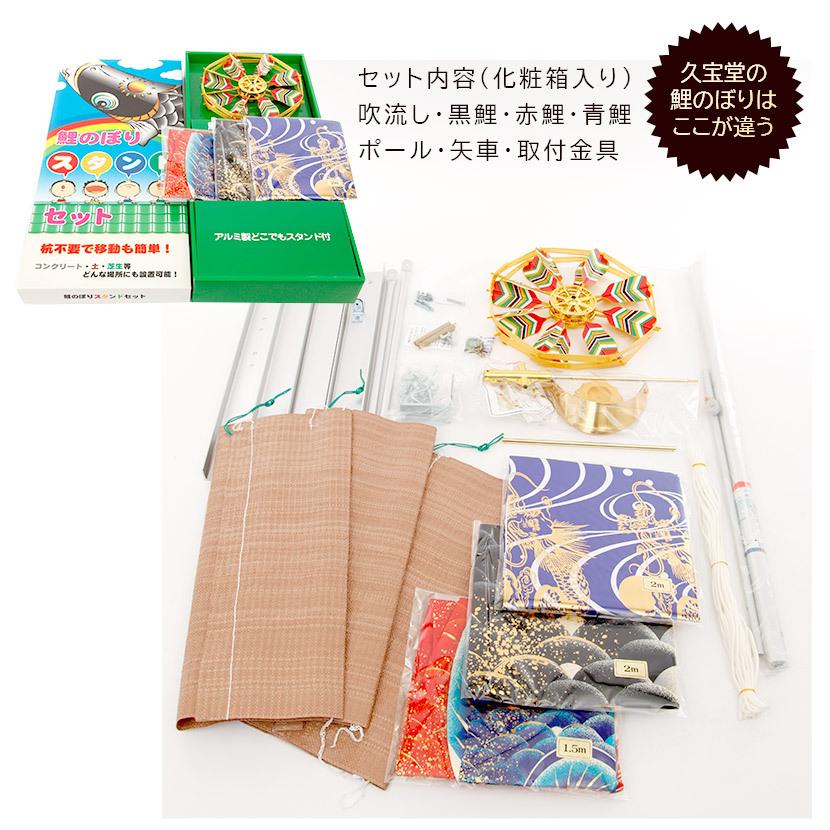3/11まで☆全品P3倍＆クーポンあり】鯉のぼり 庭用スタンドセット