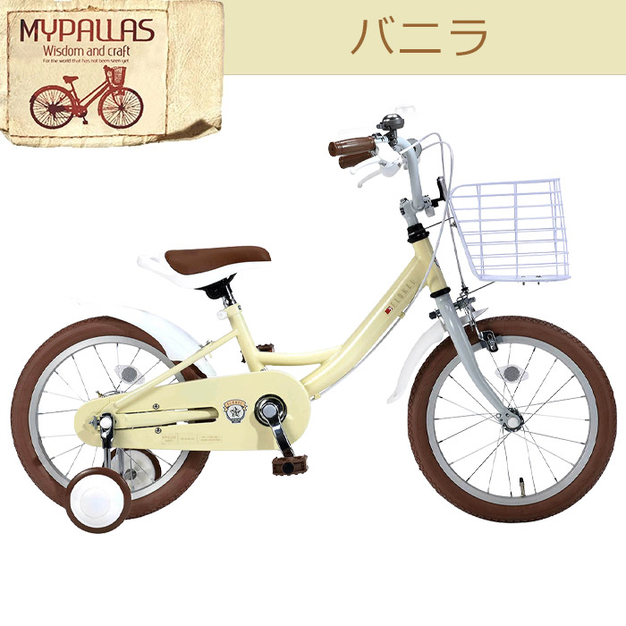 MYPALLAS マイパラス MD-16-CN 子供用自転車 16インチ 補助輪付き カゴ