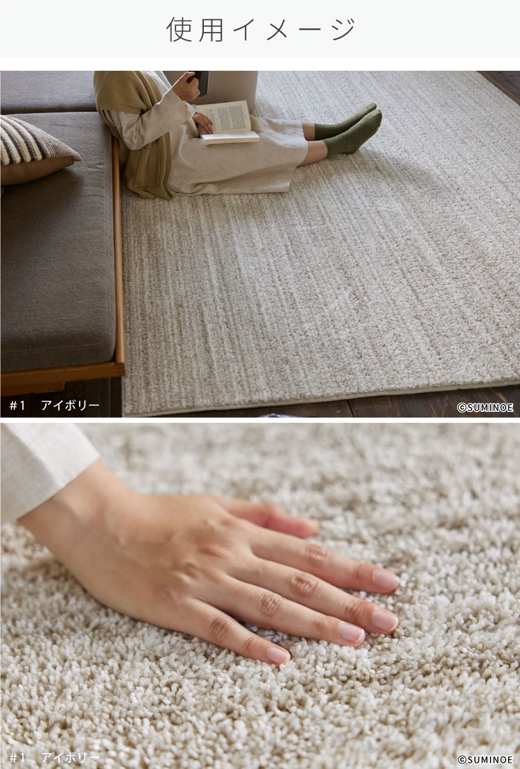 スミノエ ラグ エクリュ S 130×190cm 約 1.5畳 ラグマットアイボリー