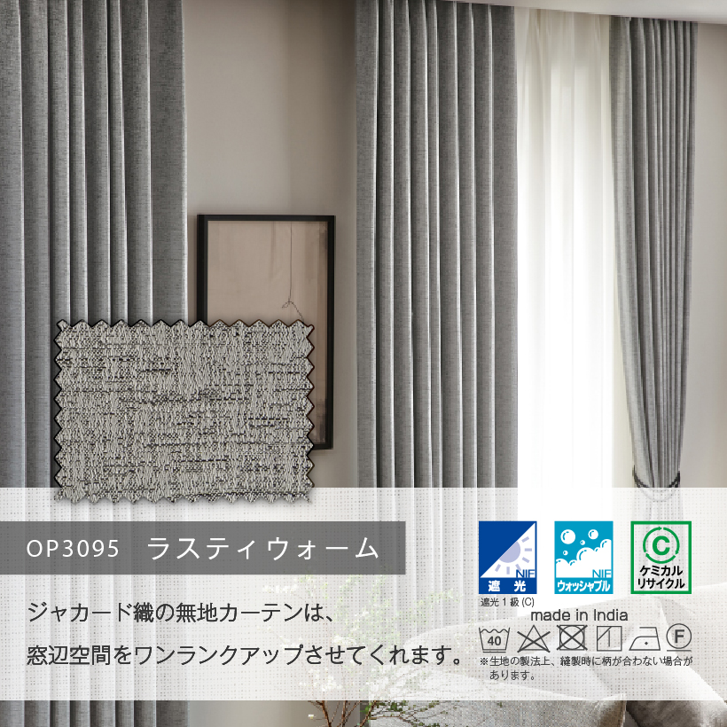 サンゲツ（SANGETSU） 【最大☆10%オフクーポン】 カーテン グレー