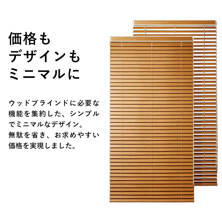 ブラインド 木製 横型 ウッドブラインド 12色 Lシリーズ オーダー 軽量