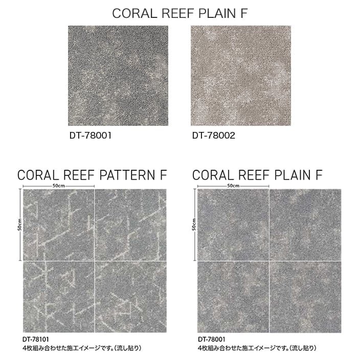 サンゲツ（SANGETSU） タイルカーペット 50×50 DT-78103〜DT-78002 8.2