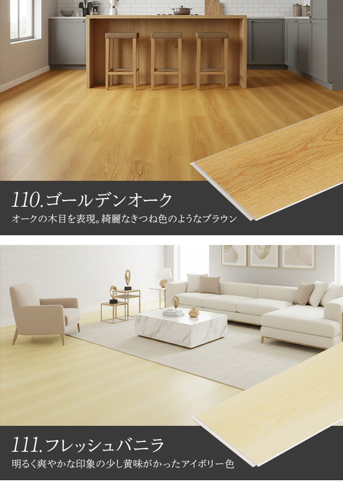 RESTA フローリング材 はめ込み式フローリング クリックeuca