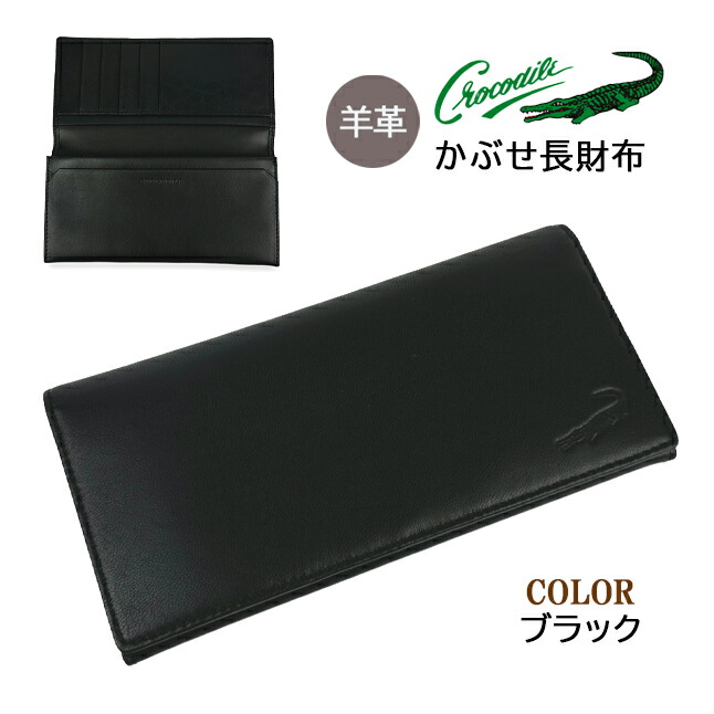 Crocodile（クロコダイル） 財布 メンズ 長財布 ビッグロゴ3 かぶせ 本