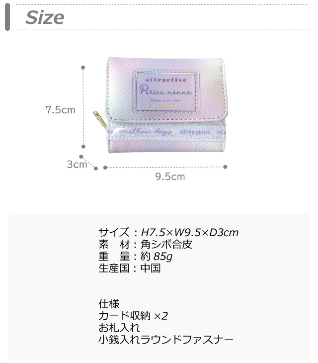 財布 キッズ 女子 三つ折り キッズ財布 女の子 ファスナー 小学校 3