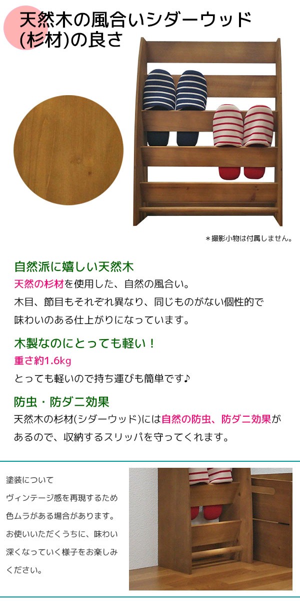 スリッパラック 木製 8足収納 幅50.2cm 奥行き17.5cm 高さ65.5cm