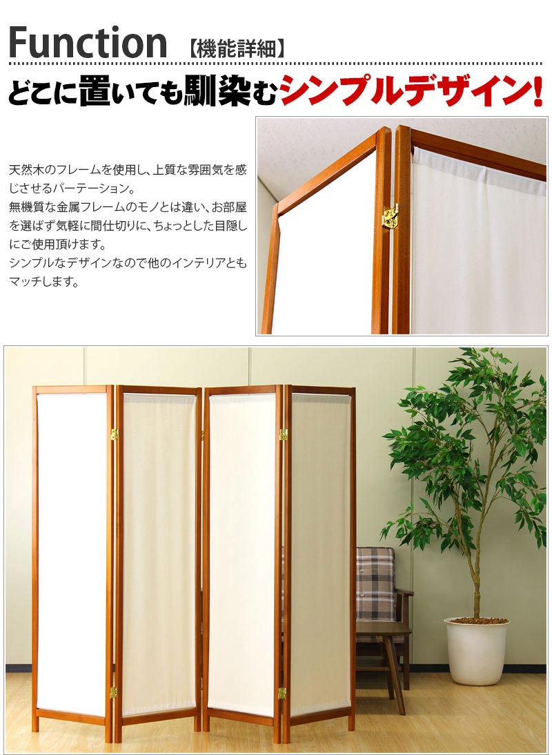 衝立 木製 帆布 4面 4連 パーテーション おしゃれ 間仕切り スクリーン