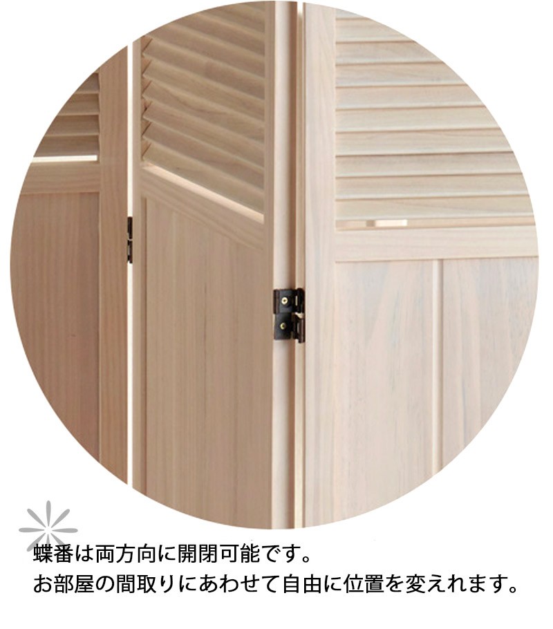 パーティション 衝立 カントリー調 木製 ホワイト 3連衝立 ホワイト