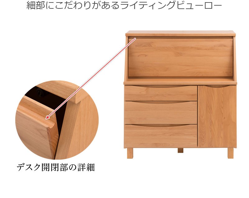 書斎机 幅100cm ライティングビューロー 完成品 ブラウン 日本製