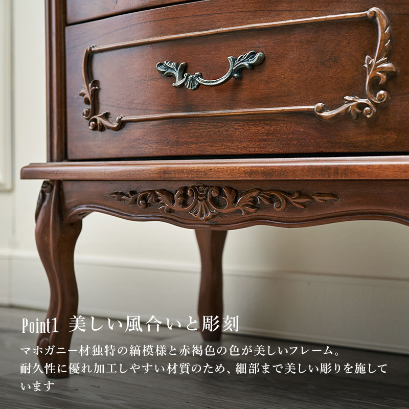 HAGiHARA（萩原） チェスト タンス おしゃれ クラシック エレガント
