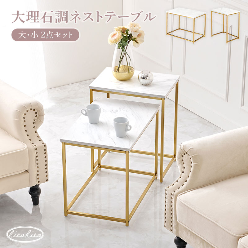 HAGiHARA（萩原） サイドテーブル テーブル 大理石 ネストテーブル