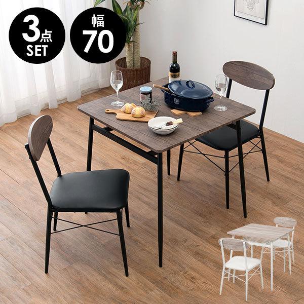 HAGiHARA（萩原） ダイニングテーブルセット 2人用 ダイニングテーブル