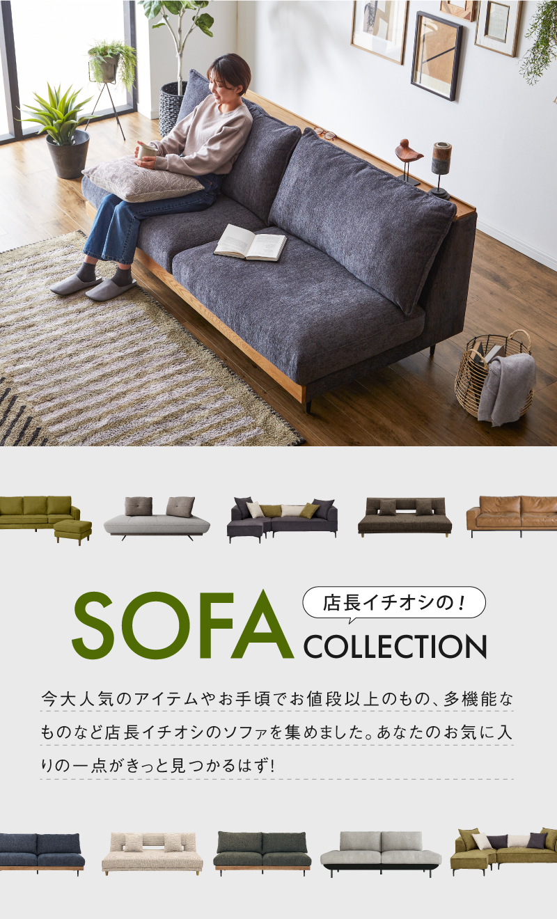 関家具公式ショップ Yahoo!店 - ソファ｜Yahoo!ショッピング