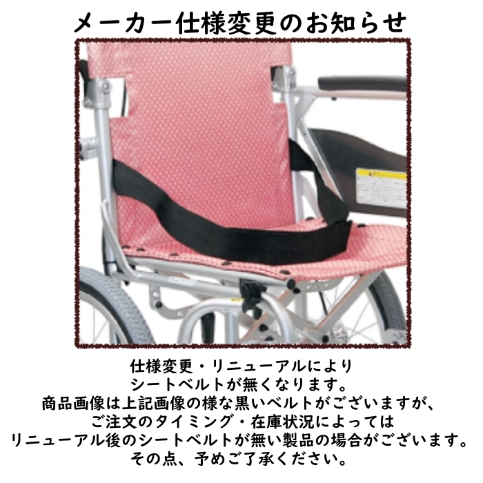 カワムラサイクル 介助用車椅子 軽量ベーシックモジュール車いす BML16