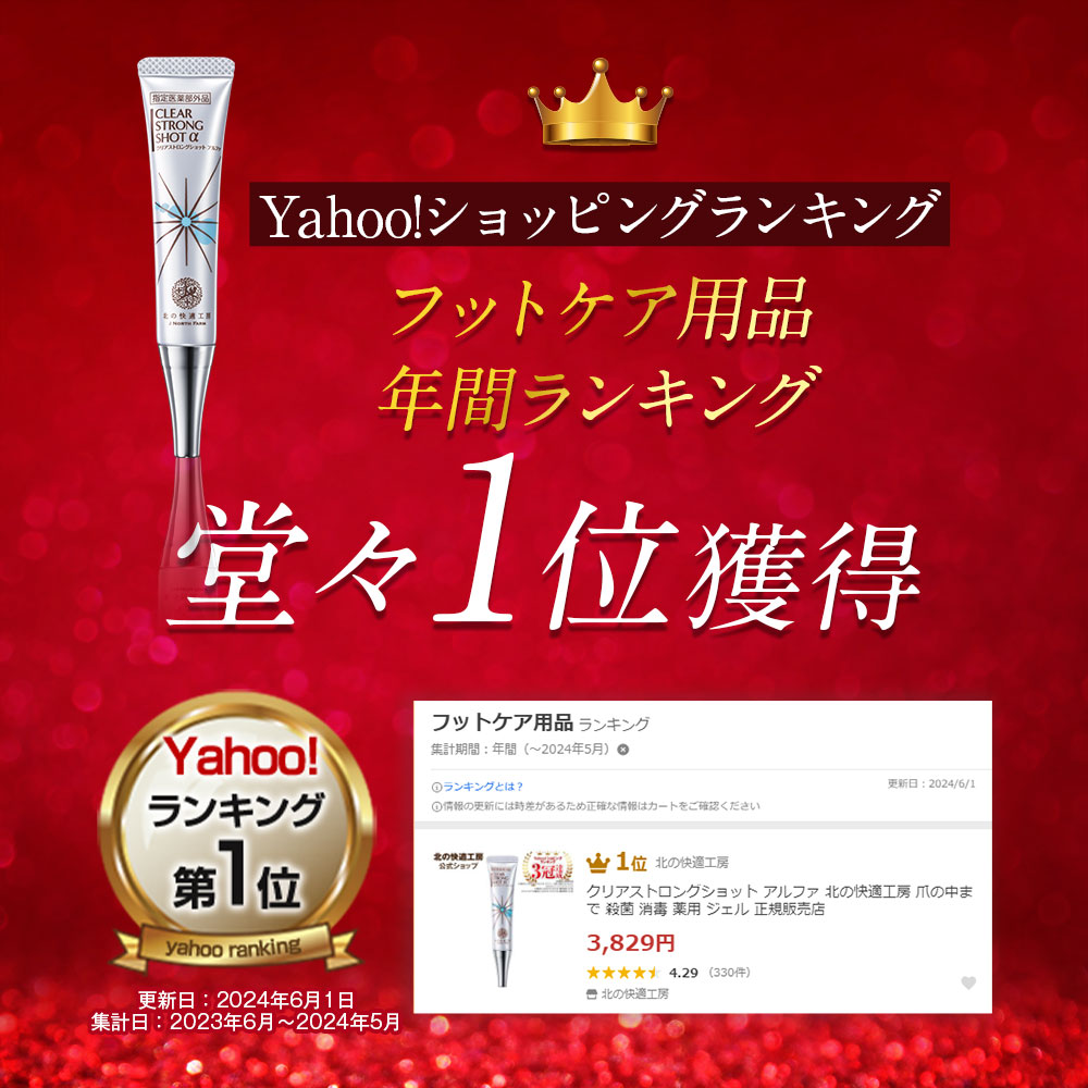北の快適工房 【3個セット】 公式 クリアストロングショット アルファ