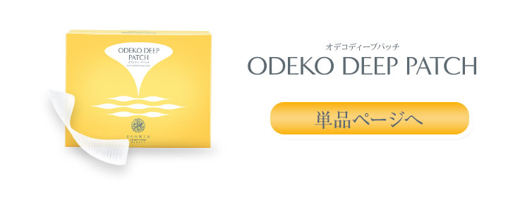 北の快適工房 公式 組合せセット 目の下 口元用 ヒアロディープパッチ