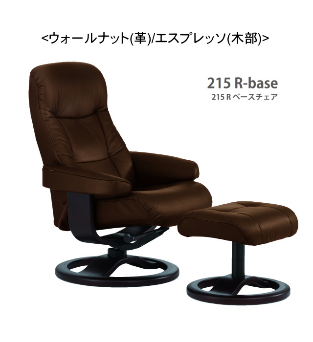 SIMMONS（シモンズ） フィヨルド 215 パーソナルチェア リクライニング