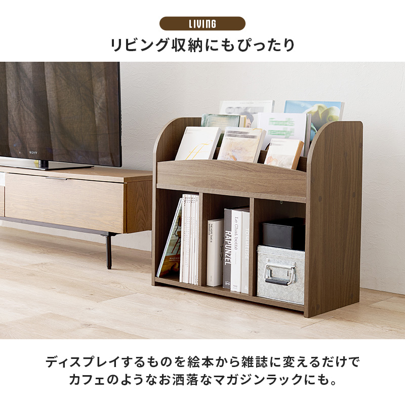 HAGiHARA（萩原） 絵本ラック 絵本棚 本棚 マガジンラック 幅63cm