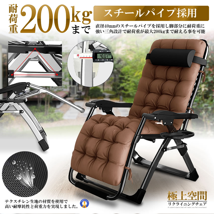 リクライニング チェア VIP型 ブラック クッション 折りたたみチェア