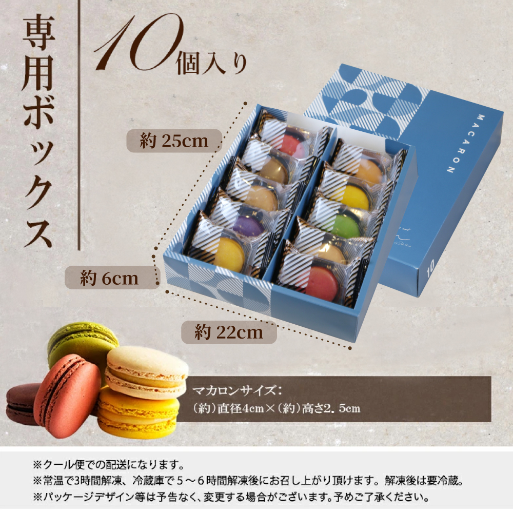 morin（もりん） ホワイトデー お返し マカロン ギフト お菓子 個包装