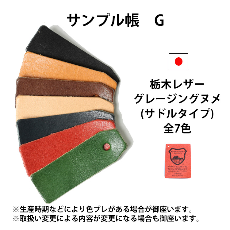 レザークラフト 革 サンプル レザークラフトキット : 革販売の革屋さん