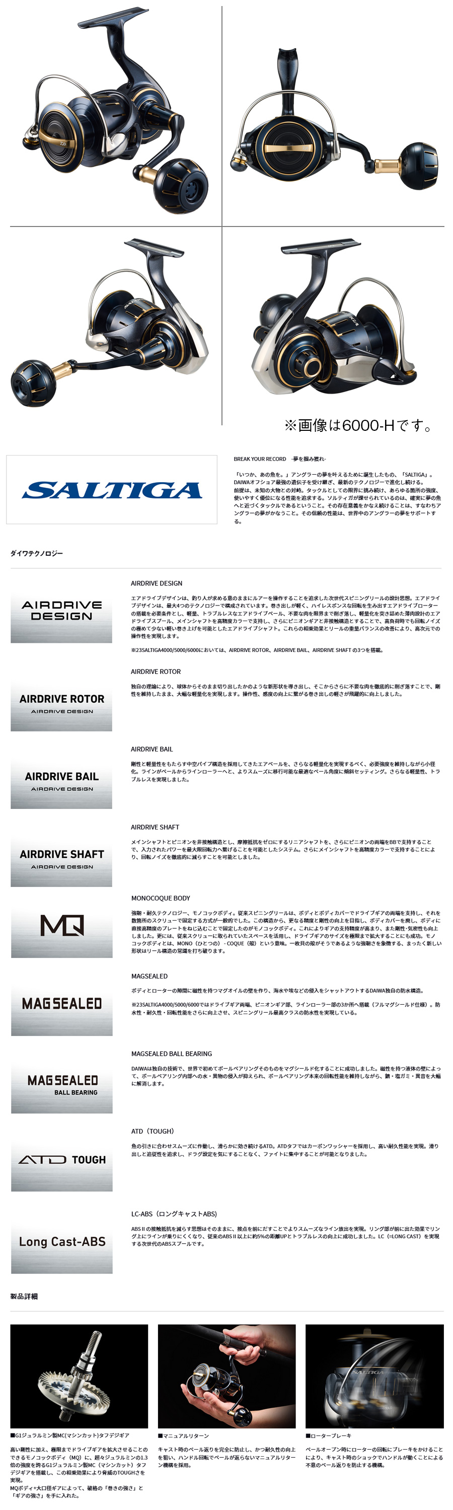 SALTIGA 23 ソルティガ 5000-P 431852* ダイワ : カツキネットヤフー店