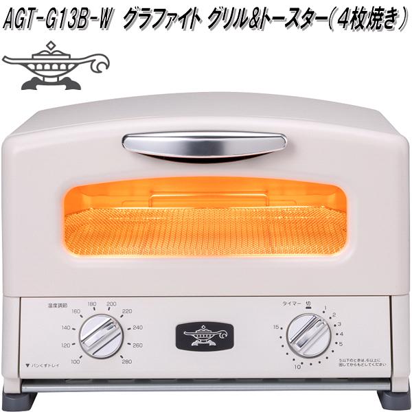 アラジン（Aladdin） AGT-G13B-W グラファイト グリル&トースター 4枚