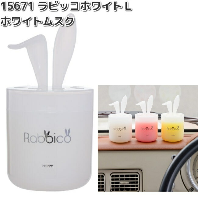 ダイヤケミカル 15673 ラビッコ ホワイトL シャイニーサボン 日本製