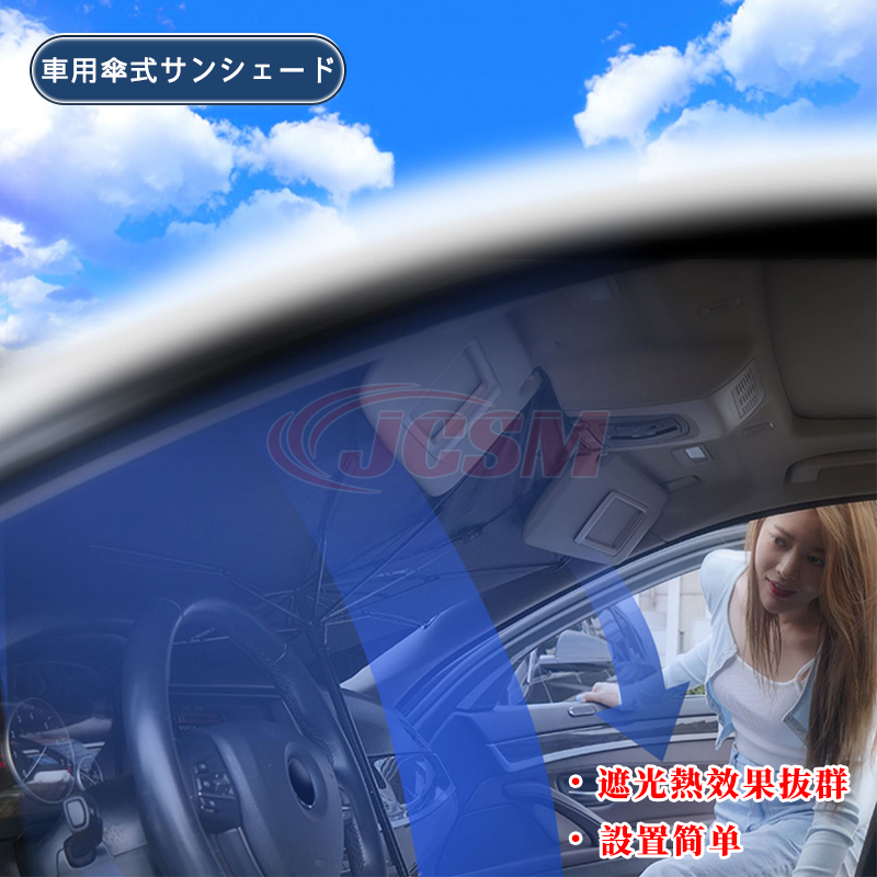 フォルクスワーゲン（Volkswagen） ゴルフトゥーラン サンシェード