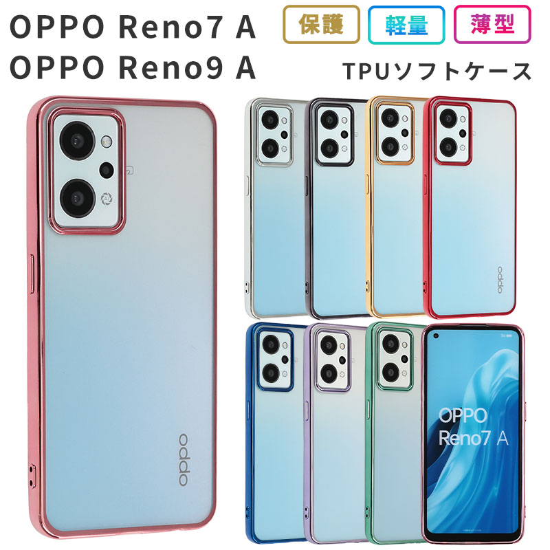 OPPO（オッポ） OPPO Reno7 A Reno9 A ケース TPU color カバー A201OP