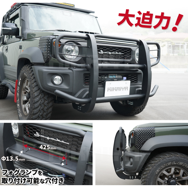KIKAIYA（キカイヤ） ジムニー ビッグブルバー JB64 JB74 フロント