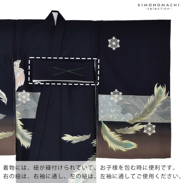 男の子のお宮参り産着 祝い着「黒 鳳凰に波」熨斗目 のしめ 一つ身 一