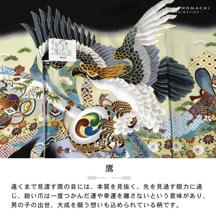 男の子のお宮参り産着 祝い着「黒地 鷹に太鼓、宝船」正絹 日本製