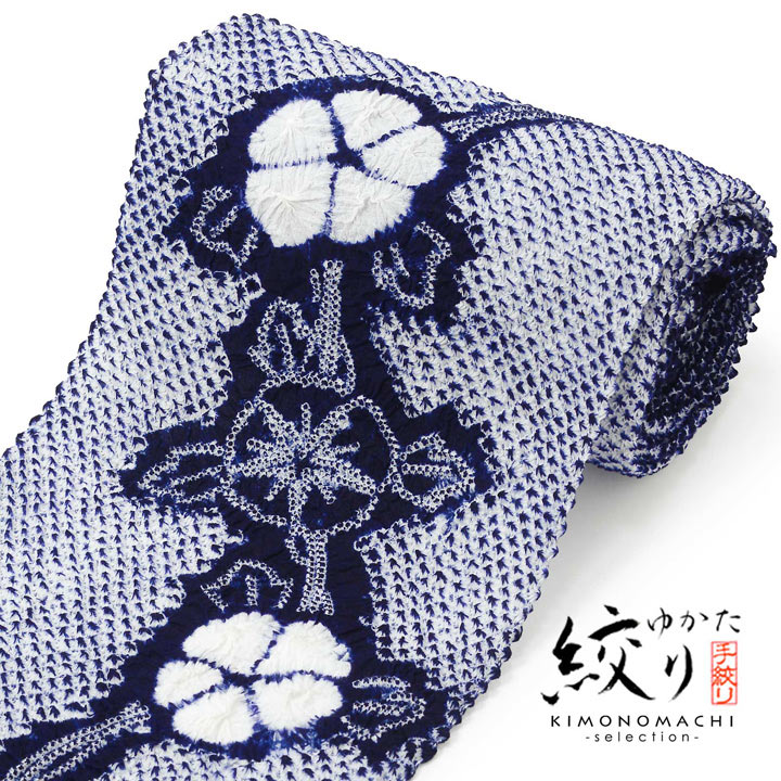 絞り浴衣反物 花しぼり「有松三浦 朝顔 濃紺」有松絞り 女性浴衣