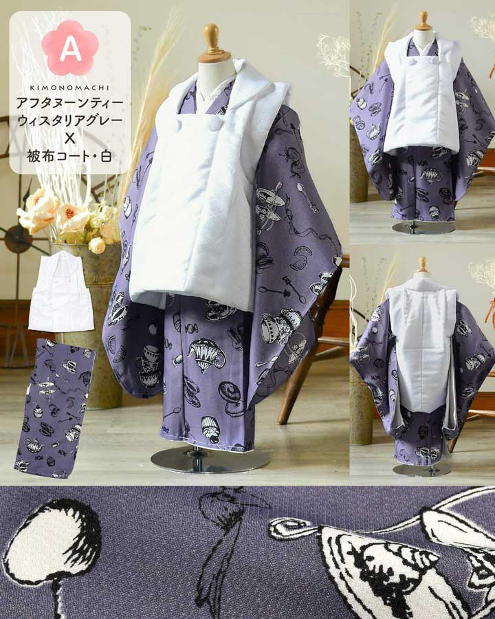 KIMONOMACHI 七五三 着物 被布コート 3歳 女の子・男の子 2点セット