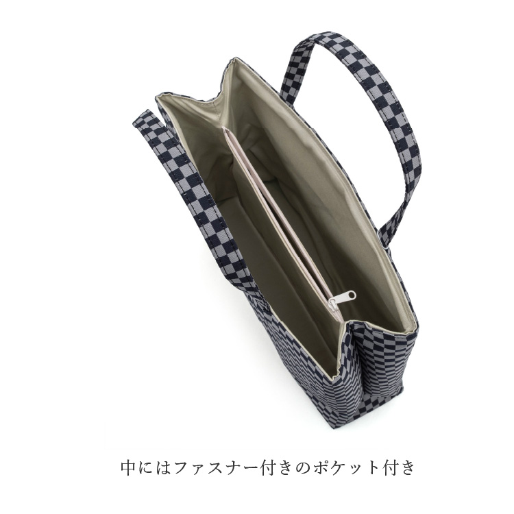 和装バッグ 手提げバッグ 紺 ネイビー グレー 市松模様 レディース