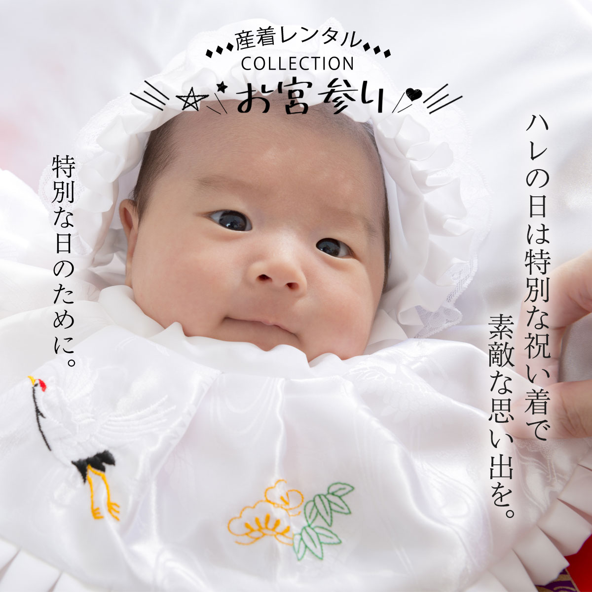 NISHIORI 男児 熨斗目 レンタル商品 お宮参り 着物 帽子 よだれかけ