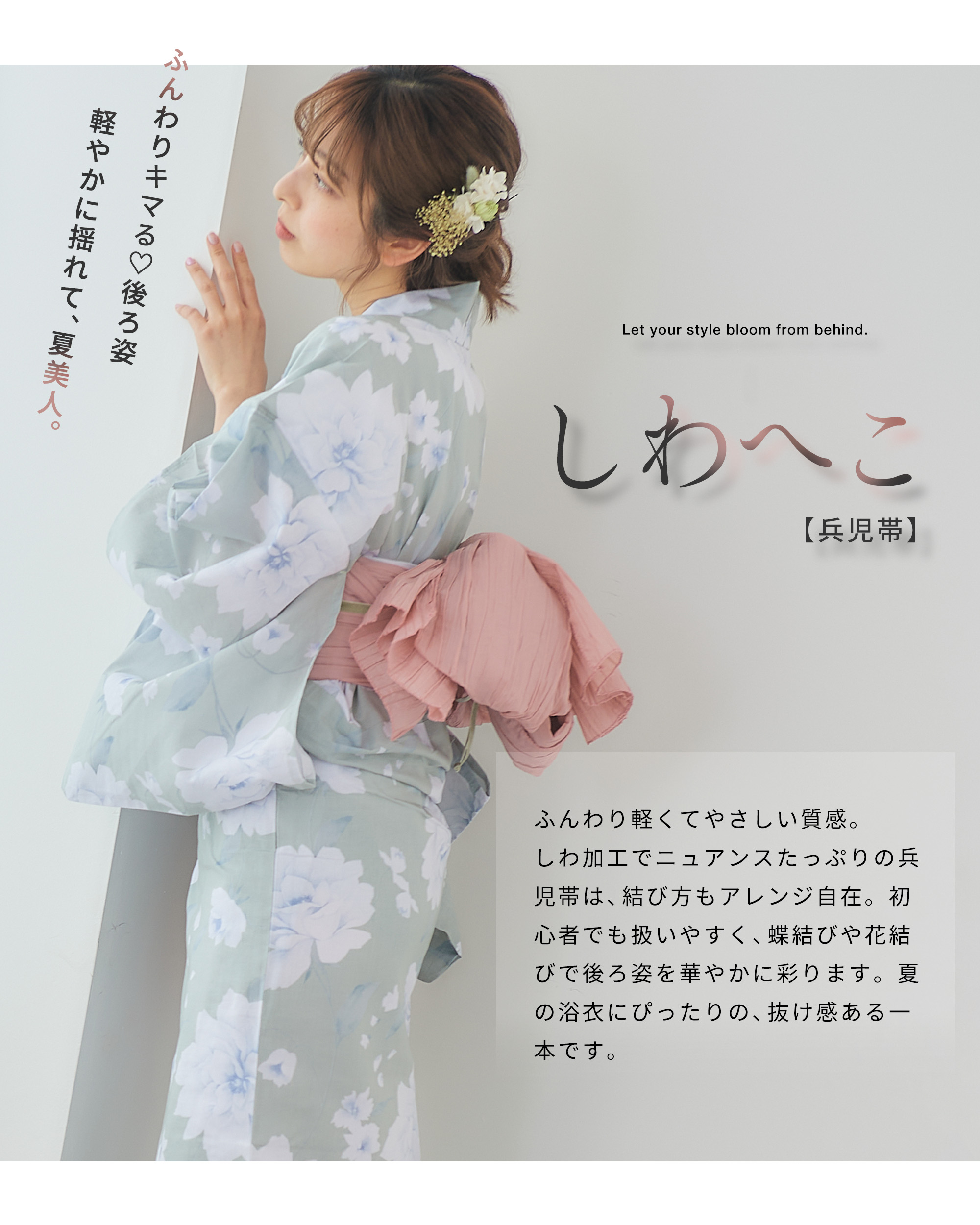 NISHIORI 新色登場 しわ兵児帯 26色 かわいい 夏祭り 花火大会