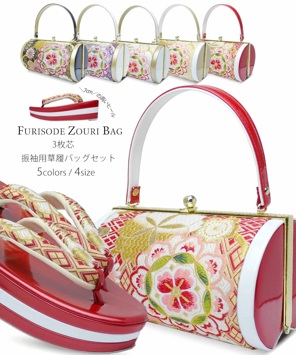 NISHIORI 草履バッグセット 帯地使用 3枚芯 厚底 選べる 4サイズ S M L