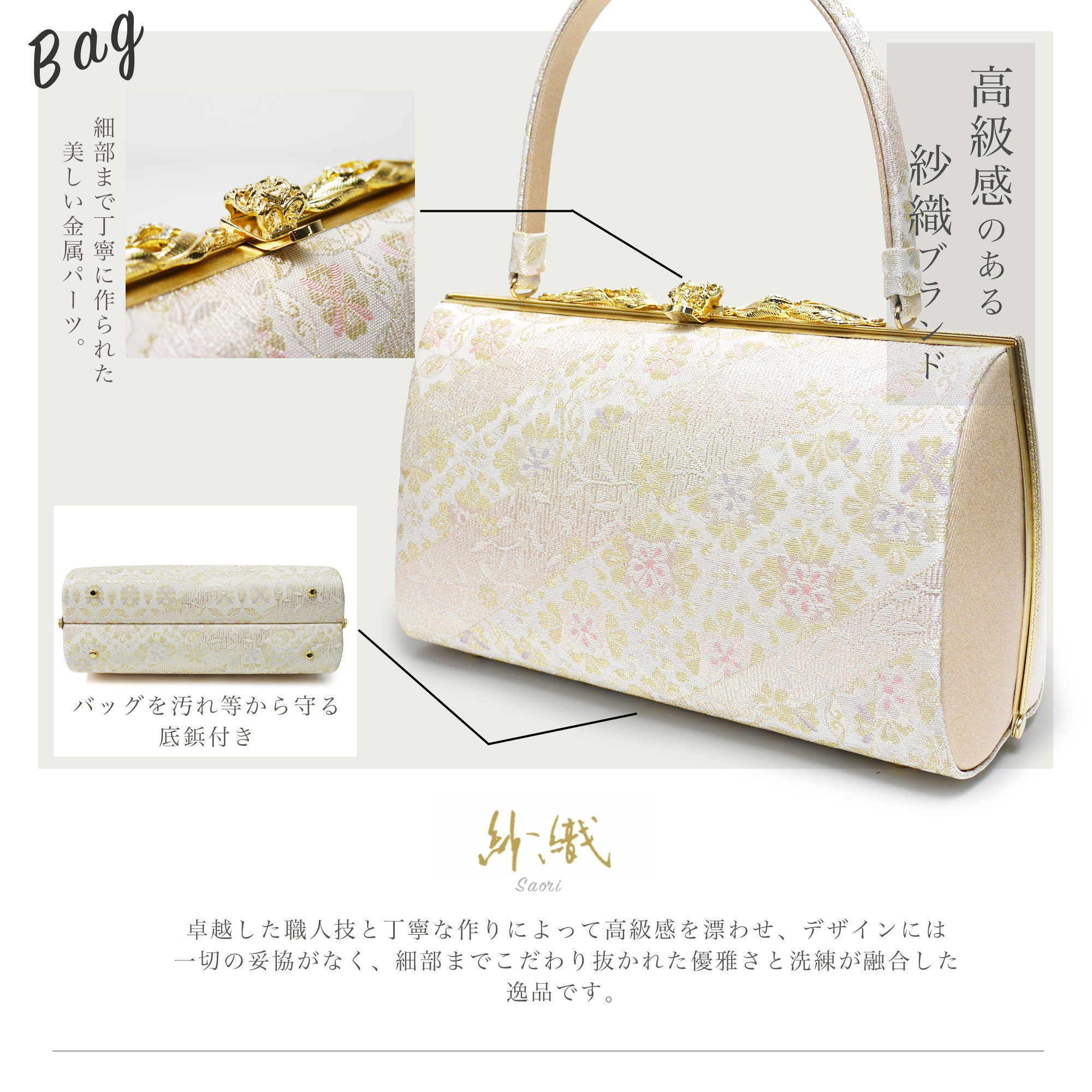 NISHIORI 草履バッグセット 高級 紗織 選べる 4サイズ 礼装用 金