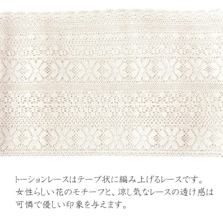 撫松庵 名古屋帯 レース オフホワイト 白 花 日本製 夏帯 フェミニン