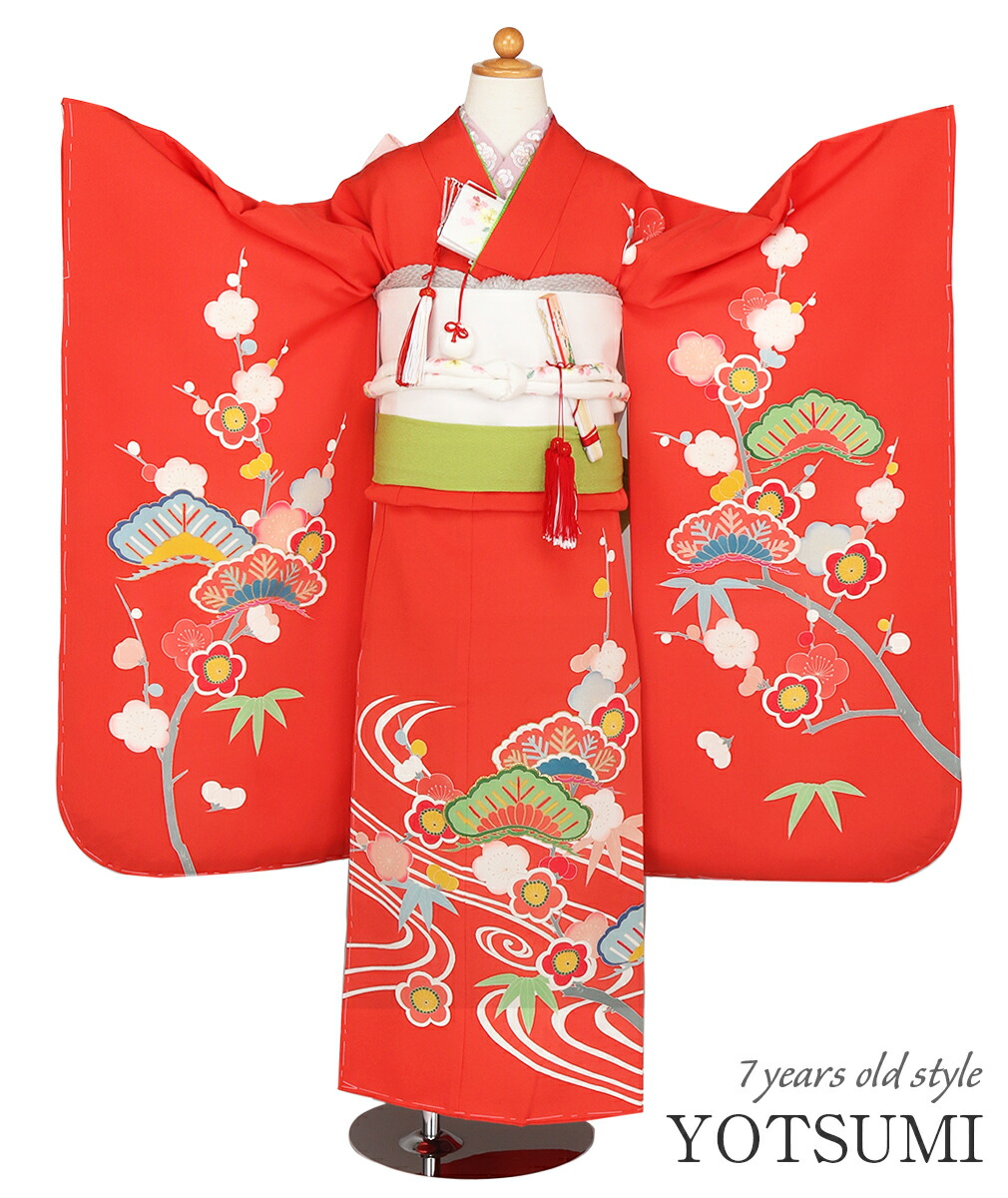 Kisste（キステ） 七五三 着物 7歳 女の子 四つ身 朱色 松竹梅 正絹