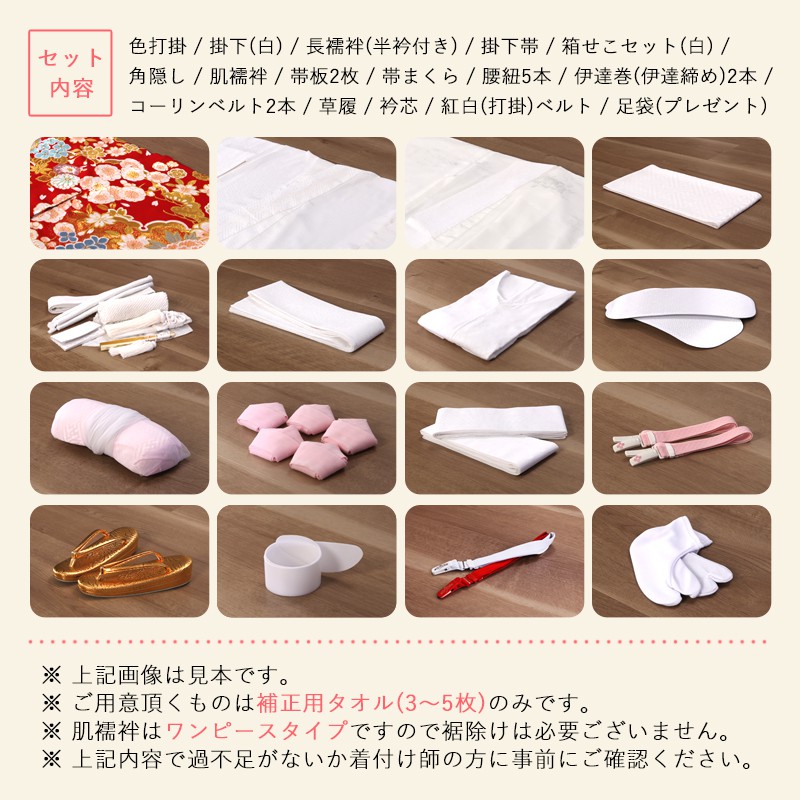 正絹 高級「色打掛フルセットレンタル」150-165cm/掛け替えセット割引