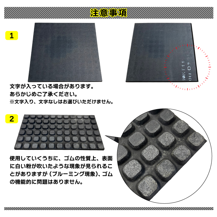 アンダー ラバーマット 1枚 45cm×45cm×2.5cm) ゴムマット 防振・防音
