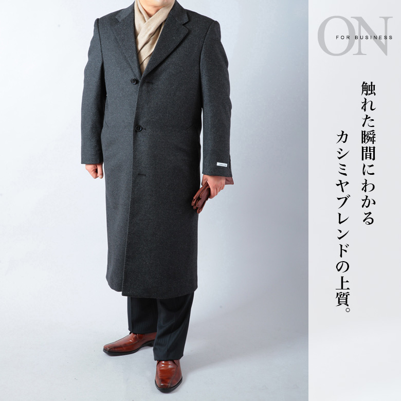 大きいサイズ チェスターロングコート メンズ カシミヤ混紡/ロング