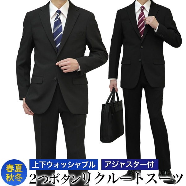 メンズスーツKOKUBO リクルートスーツ メンズ 上下洗える スリム 2つ