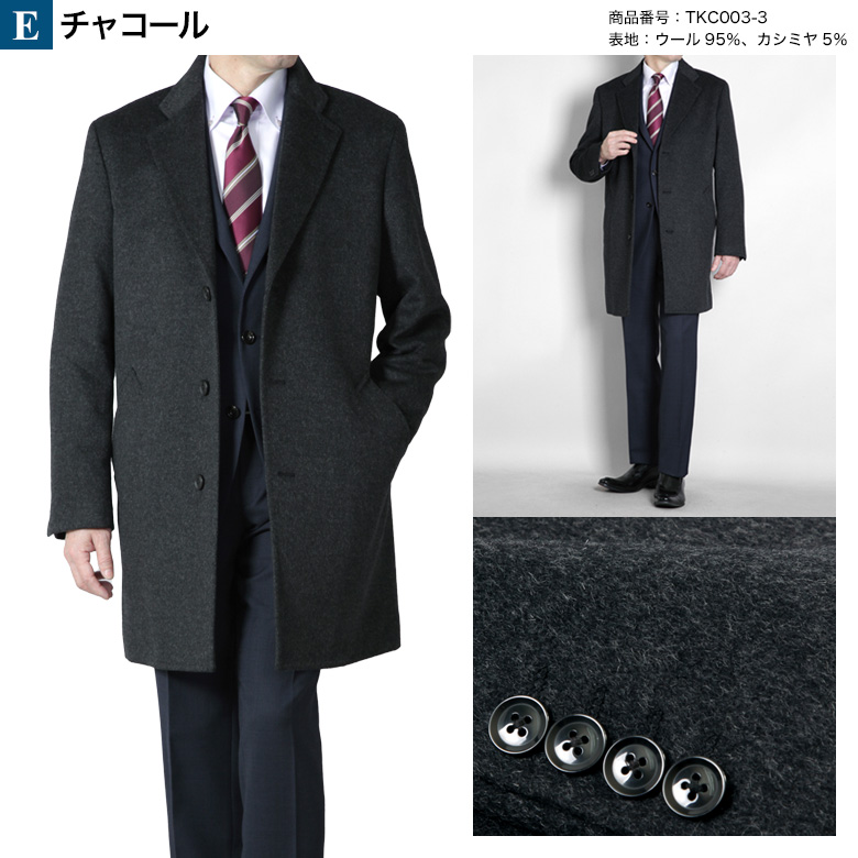 メンズスーツKOKUBO チェスターコート メンズ ハーフコート ビジネス