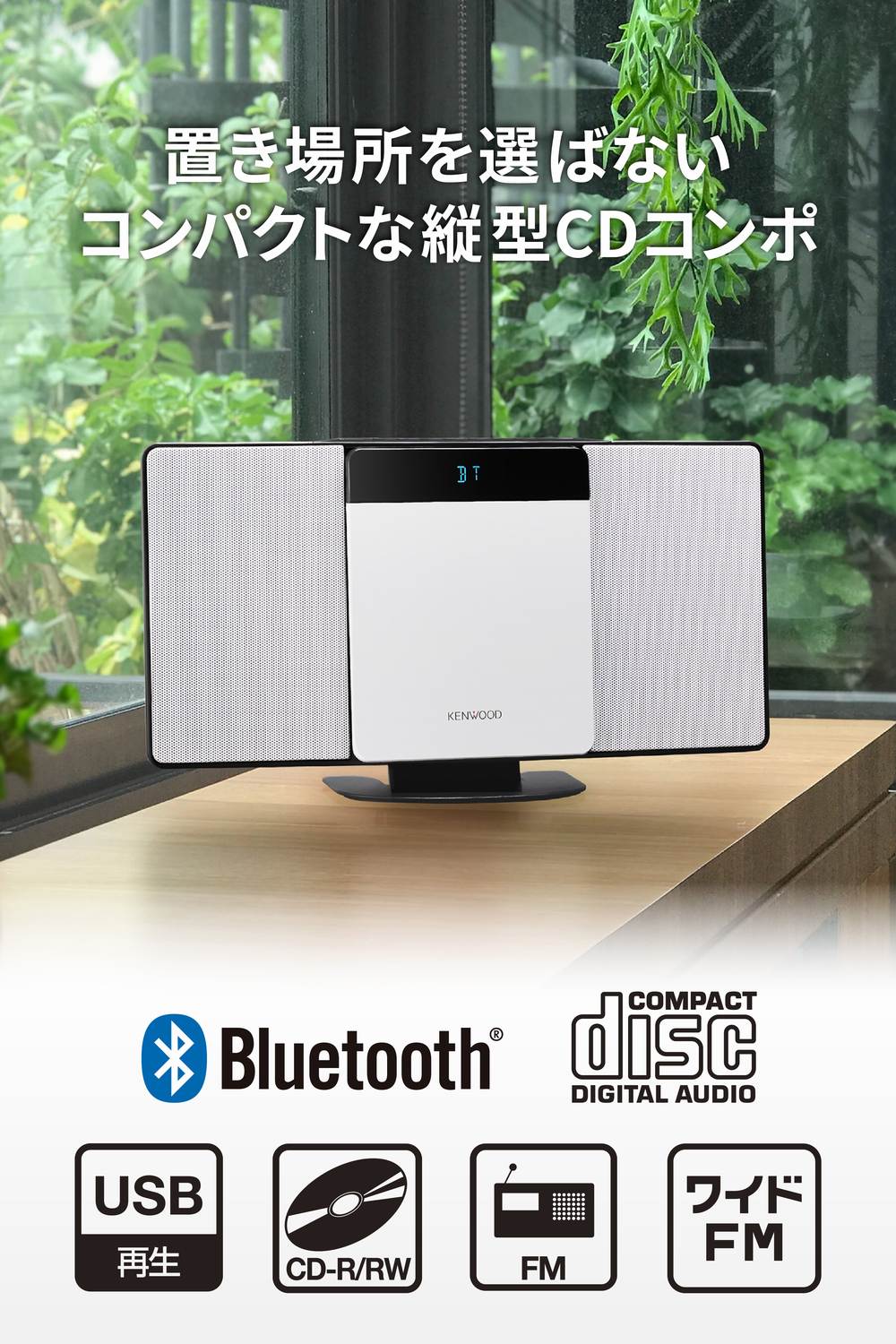 ケンウッド KENWOOD コンパクトHiFiシステム CDコンポ LCA-10-W